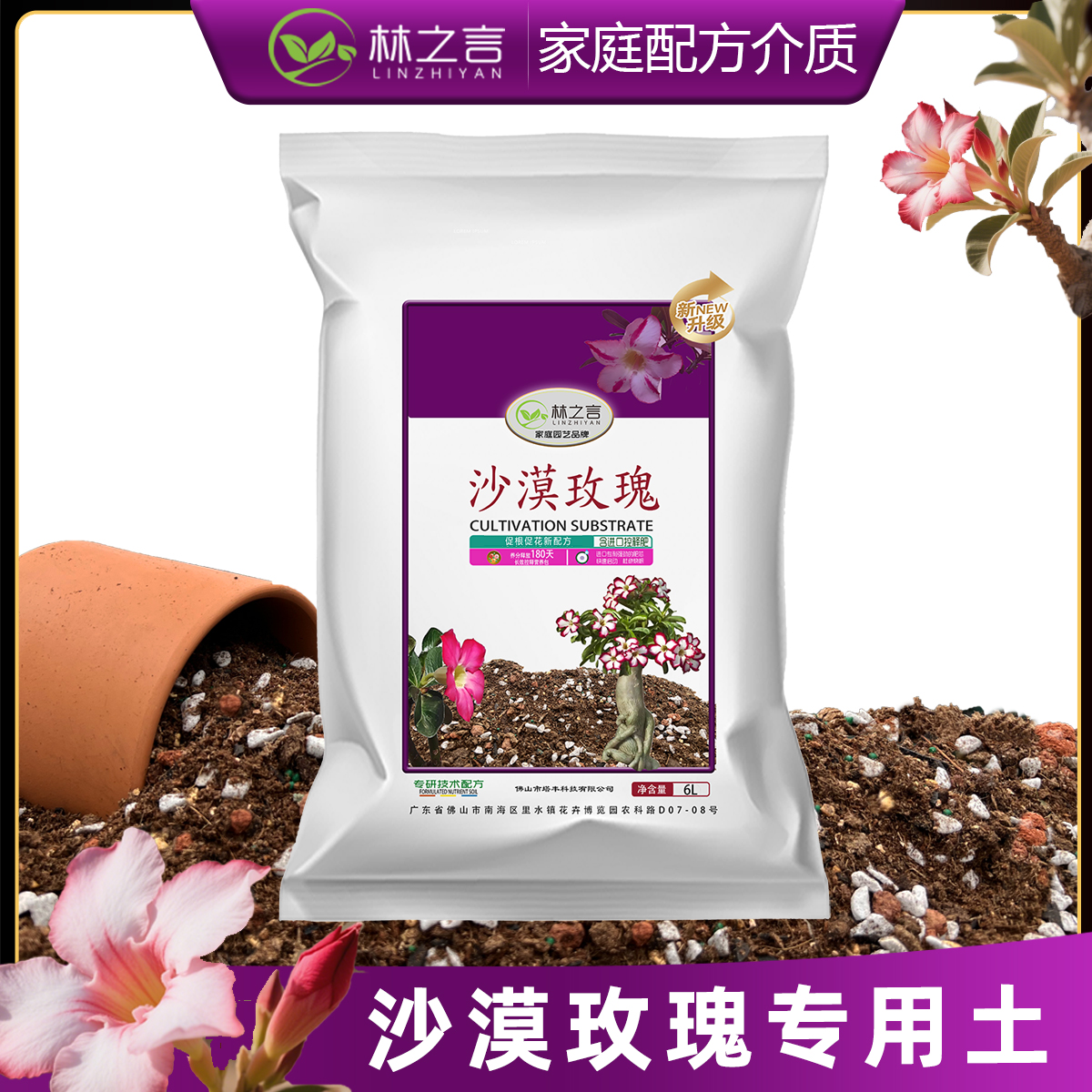 林之言沙漠玫瑰专用土种植块根营养土天宝花颗粒土室内热植泥炭土