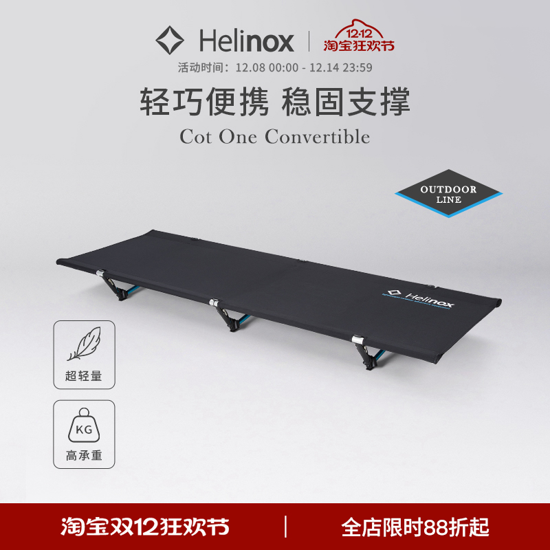 Helinox Cot One Convertible 户外露营折叠行军床