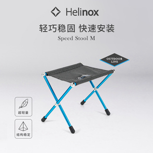 Helinox Speed Stool M 户外便携折叠凳