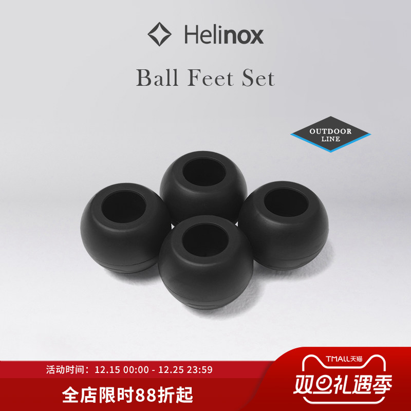 Helinox Ball Feet Set 户外露营椅脚球防塌陷