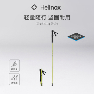 Helinox Passport 登山杖户外徒步轻量折叠多用途防滑【两支装】