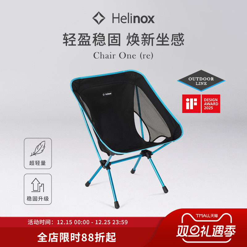 Helinox Chair One (re) 新版户外折叠月亮椅