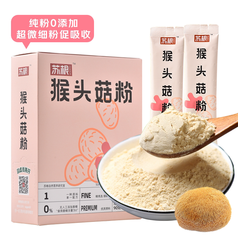 苏根 猴头菇粉3g*30 纯粉养生暖胃粉早餐代餐粉营养补品脾胃