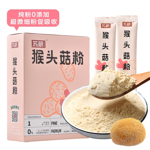 苏根猴头菇粉3g*30纯粉不添加