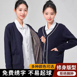 护士毛衣针织开衫加绒医生医院医护人员夜班工作服大码秋冬厚外套