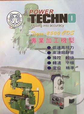 供应经久耐用DC/AC无刷伺服走刀器ttiger-2500DCS降耗走刀器