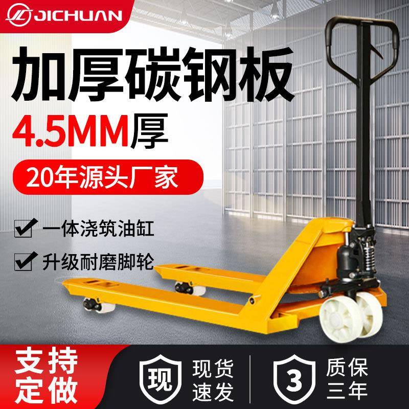 现货2吨吨手动叉车液压车搬运车地牛叉车手动推拉升降液压搬运车