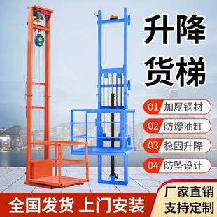 升降梯简易自动提升机 电动升降机小型仓库液压货梯平台家用导轨式