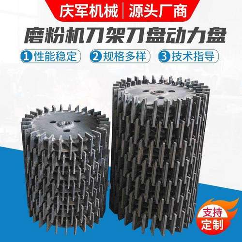 厂家塑料磨粉机刀片磨粉机配件型号660磨粉机刀架刀盘动力盘