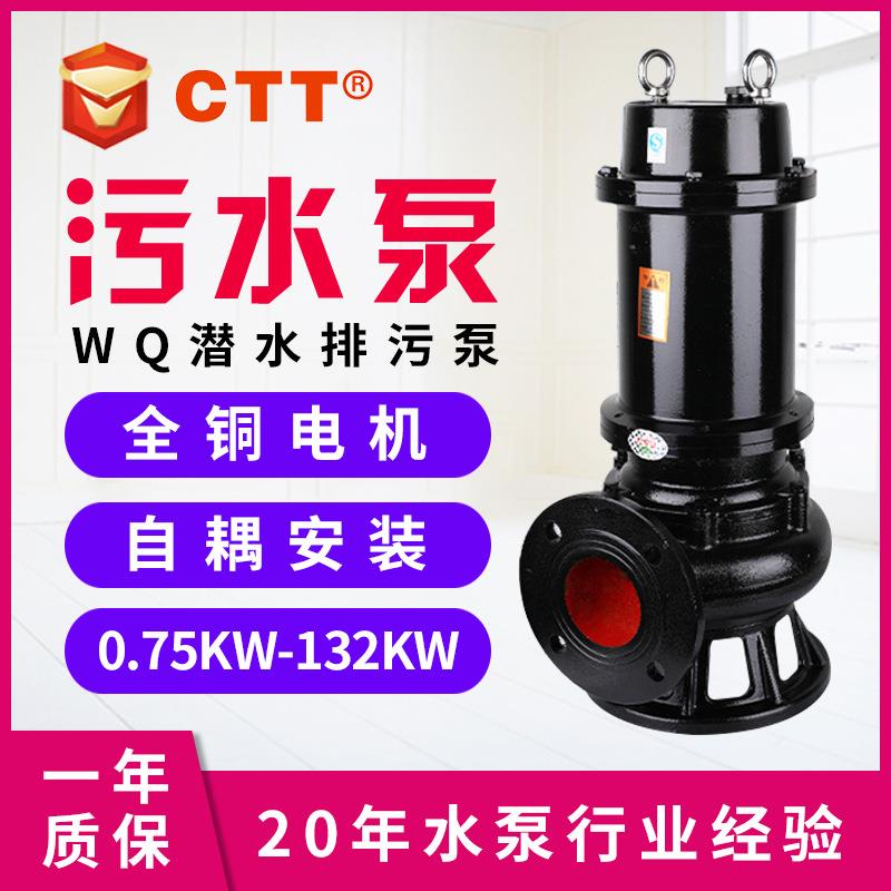 防汛排水潜水污水泵300WQ800-7-30kw防洪排涝潜水排污泵