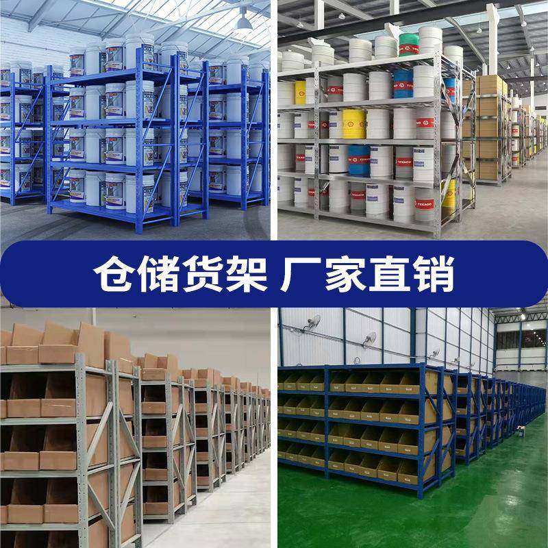 仓储货架五金库房货架子中型轻型多层移动快递架工厂库房货架