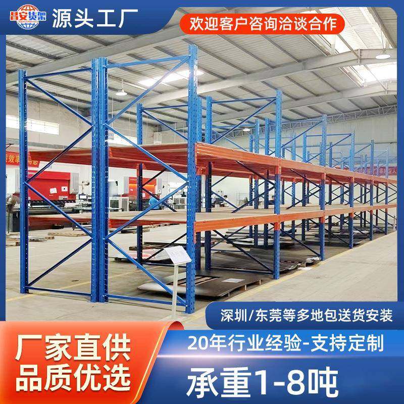 货架工厂仓库货架重型货架高位卡板货架五金工厂货架立体托盘