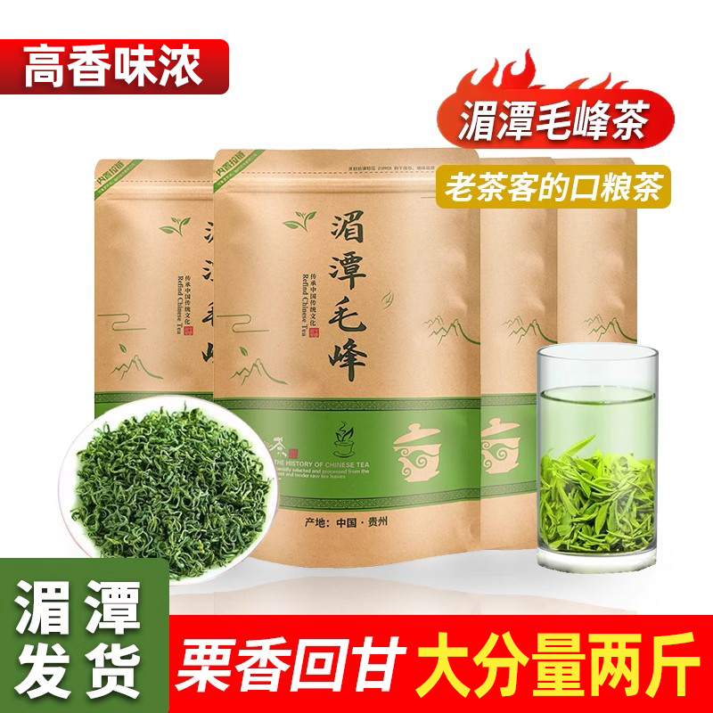 贵州绿茶香味突出回甘生津