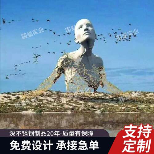 户外大型不锈钢雕塑厂家景观雕塑抽象艺术创意广场公园标志性摆件
