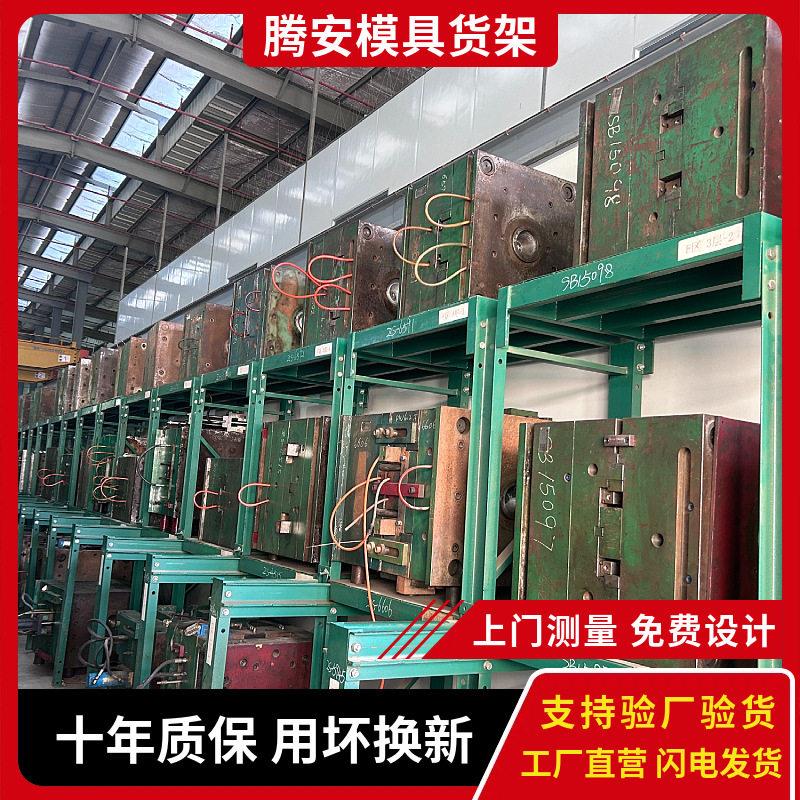 重型模具架承重5吨可调节层仓库/车间专用 抽屉式模具货架图片