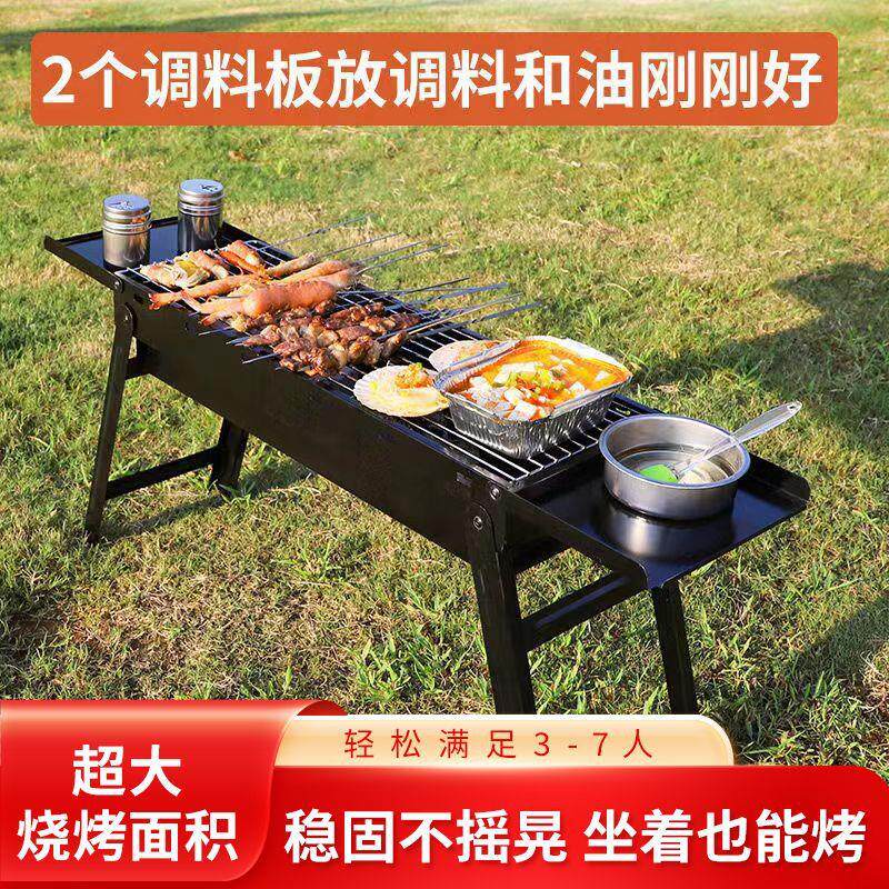 野餐用户外烧烤炉烤羊肉串便携式折叠露营野营加厚全套烧烤架木炭图片