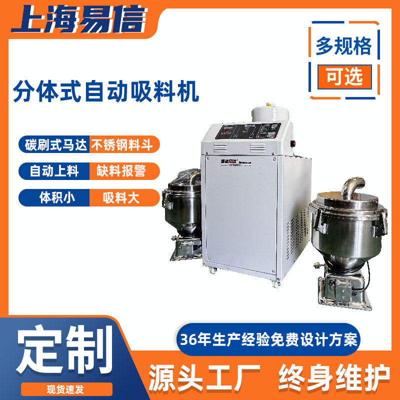 智造易信自动上料机EAL-800G吸料机塑料粉末填料机全自动真空吸料