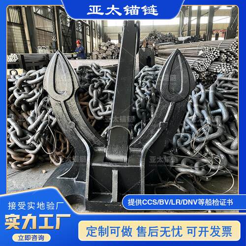 国标 CB/T 标准斯贝克锚 铸钢黑色防腐船锚 海事船舶配套斯贝克锚