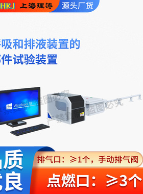 理涛 LT-Z500 呼吸和排液装置的部件试验装置 GB/T 3836.2-2021
