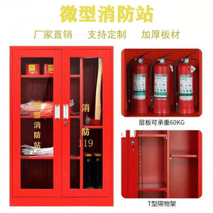 不锈钢消防柜微型消防站应急物资柜消防灭火器材箱劳保防护用品柜
