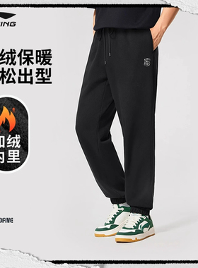 李宁卫裤男士2025冬季新款反伍宽松休闲户外针织运动裤子AKLV779