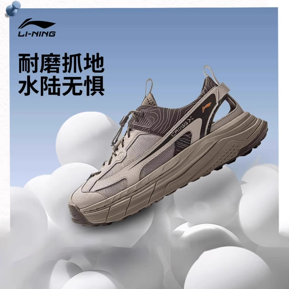 李宁星途溯溪鞋官方正品防滑耐磨