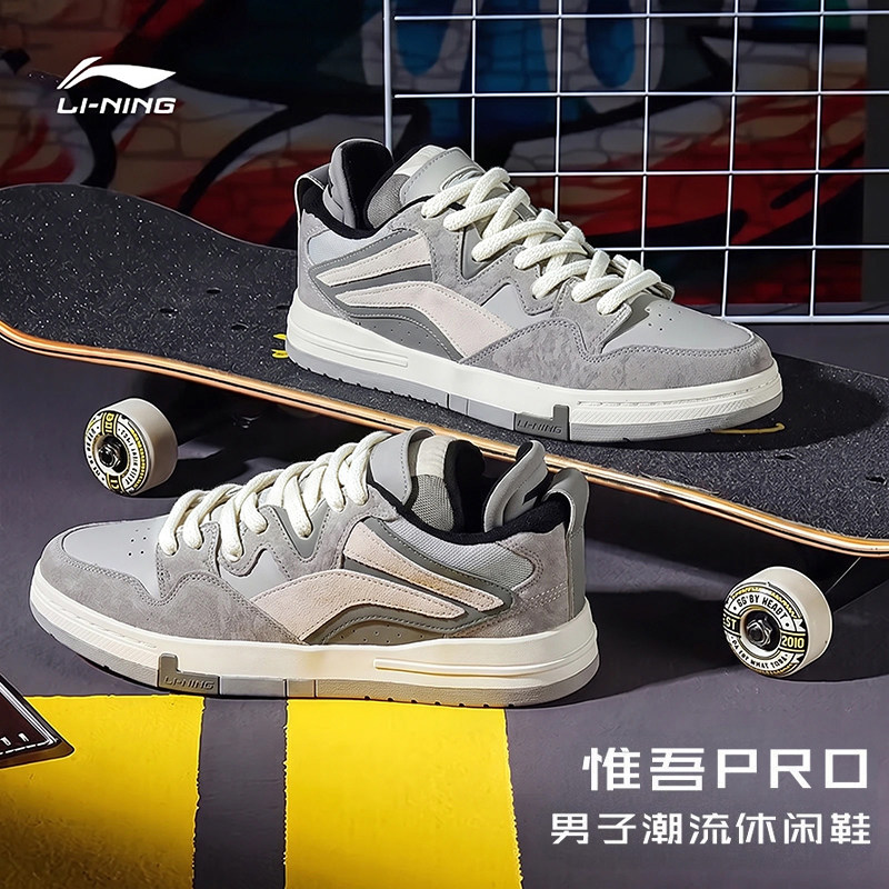 李宁惟吾PRO板鞋格雷灰软弹轻便图片