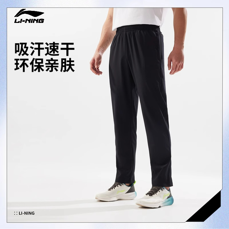 李宁长裤官方正品运动男排湿速干