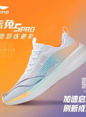 李宁赤兔5PRO跑步鞋男2025秋季新款䨻透气休闲减震运动鞋ARMS003