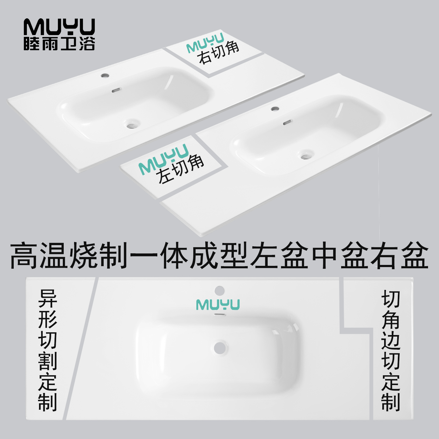 睦雨陶瓷一体盆切角洗手盆定制