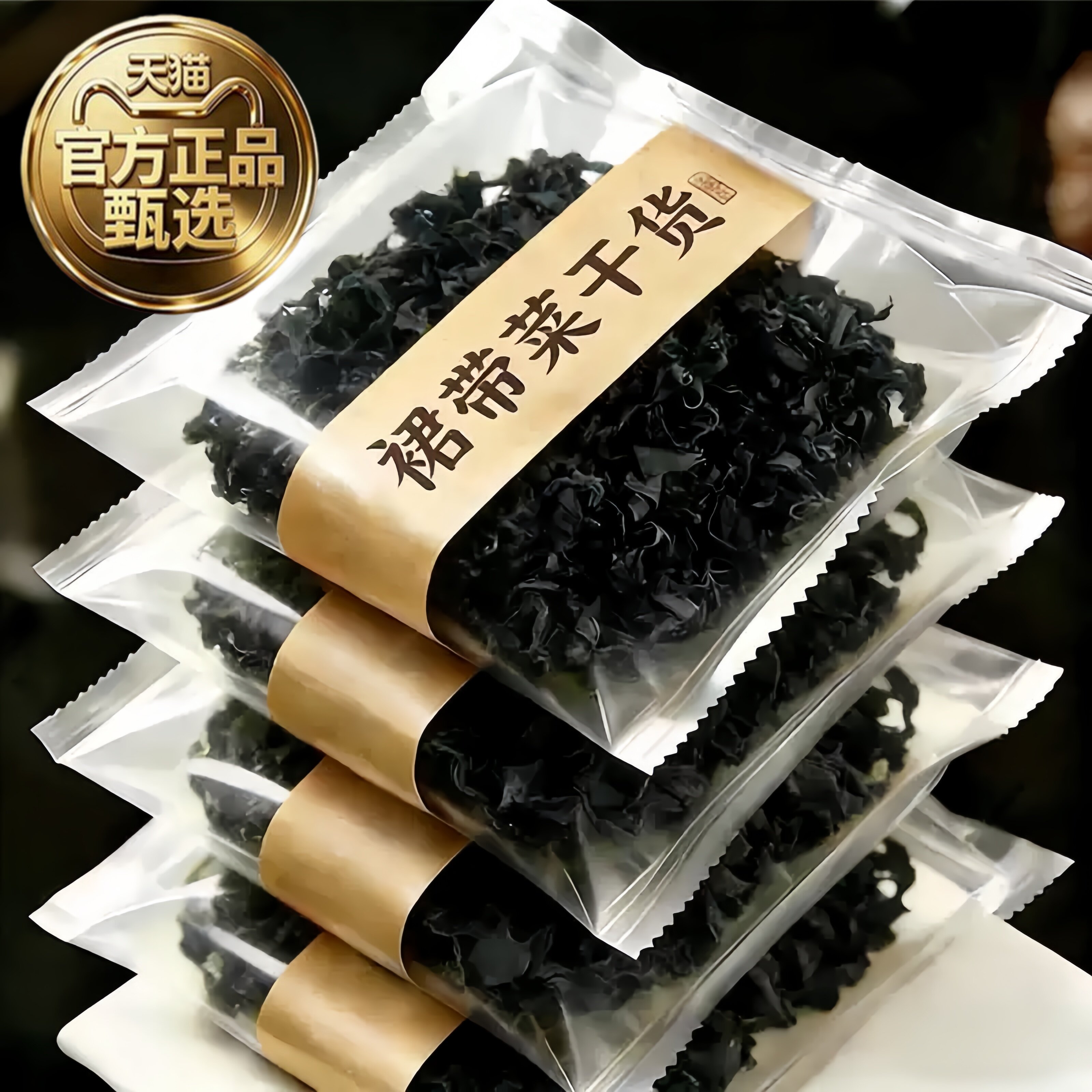 特级裙带菜干货海草海带丝海葡萄官方旗舰店正宗海藻丝专用配菜