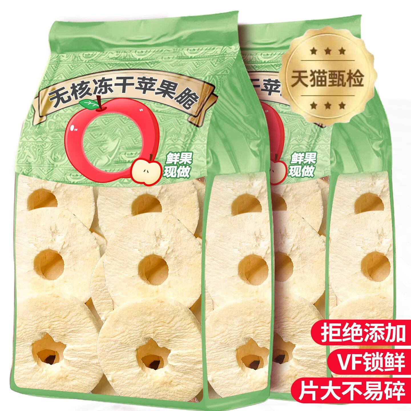 冻干苹果脆片儿童零食脱水山东苹果干无加糖无添加果干官方旗舰店