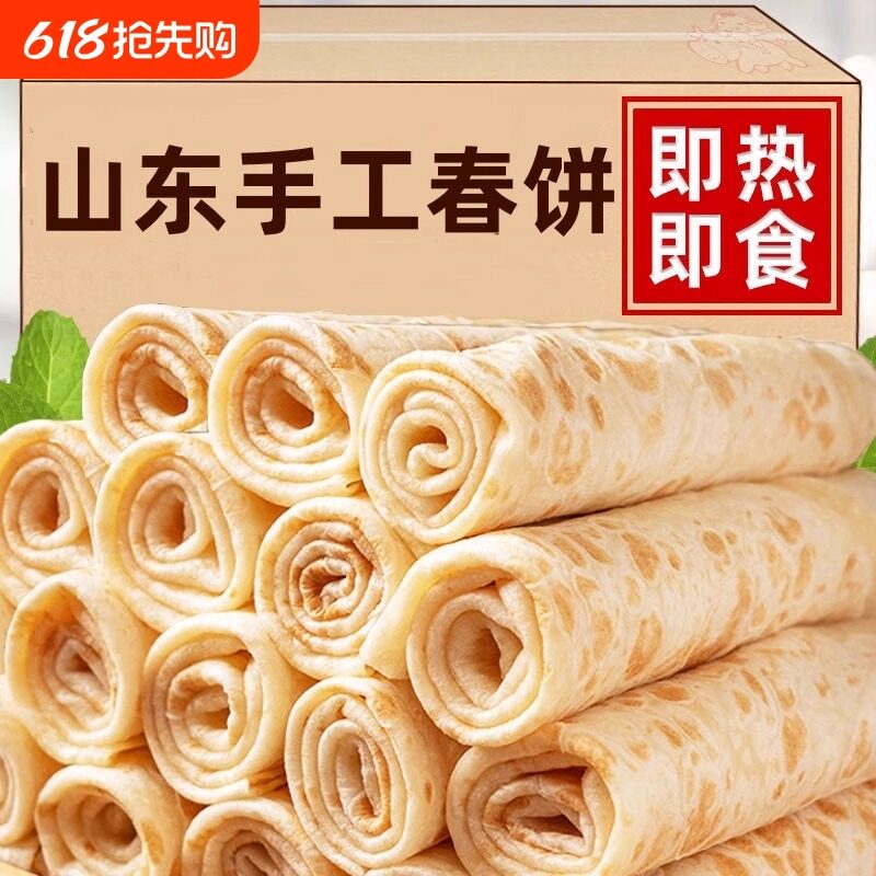 山东手工春饼烙馍卷饼荞麦手抓饼无油早餐速食鸡肉卷饼煎饼皮烧烤