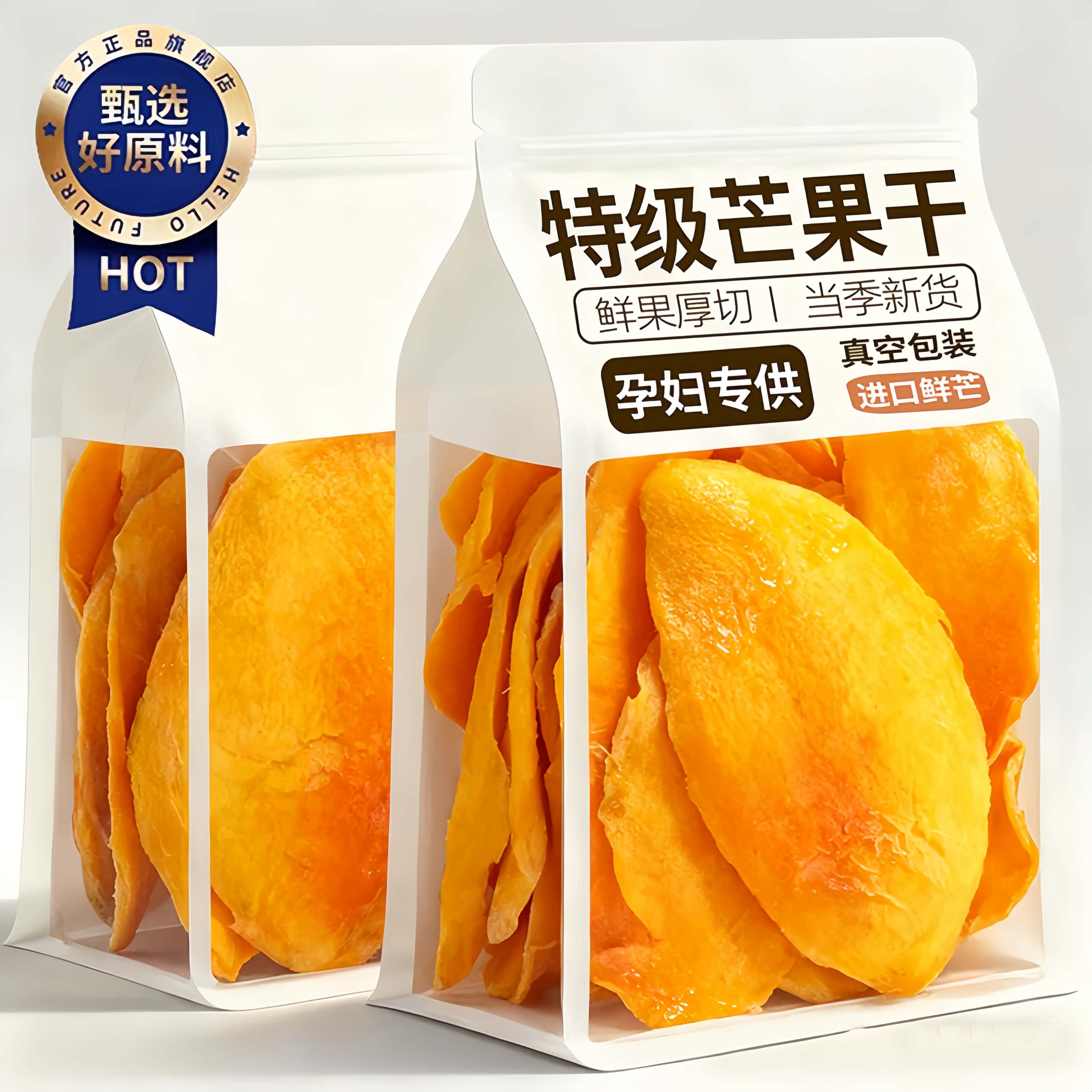 【央妈推荐】芒果干无糖无添加旗舰店独立包装天然厚切孕妇果脯食