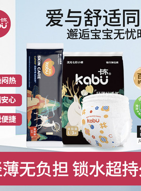 卡布流光超薄纸尿裤透气拉拉裤婴儿宝宝尿不湿试用装S-XXXXL1包