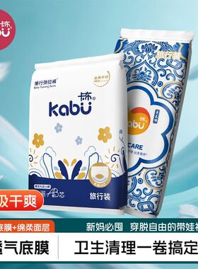 卡布青花敏感肌拉拉裤L-4XL超薄透气婴儿尿不湿宝宝纸尿裤试用装