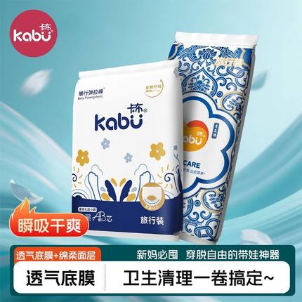 卡布青花敏感肌拉拉裤L-4XL超薄透气婴儿尿不湿宝宝纸尿裤试用装