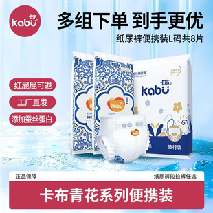 试用装 透气柔肤体验装 拉拉裤 薄款 婴儿尿不湿夏季 卡布青花纸尿裤