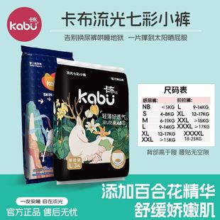 超薄透气防漏新生婴儿尿不湿拉拉裤 夏季 试用 试用装 卡布流光纸尿裤