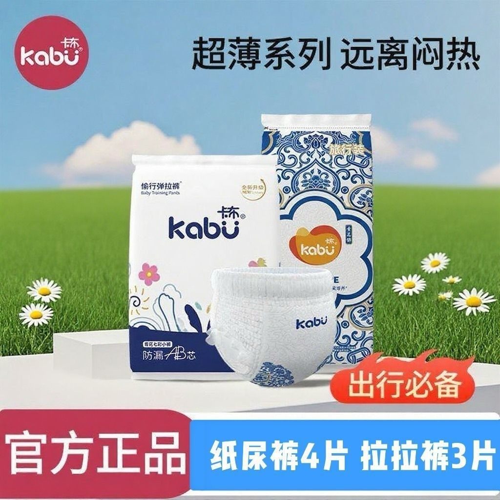 【6-5片】卡布青花拉拉裤