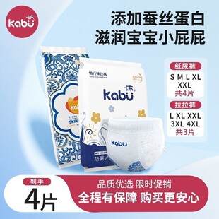卡布青花拉拉裤超薄纸尿裤婴幼儿宝宝透气尿不布湿家庭旅行试用装