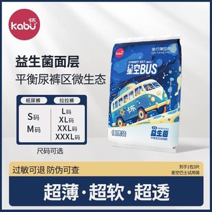试用体验装 超薄透气防漏新生儿拉拉裤 试用装 卡布星空巴士纸尿裤