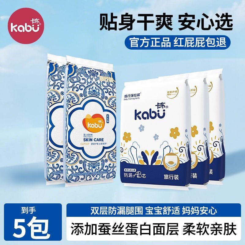 【30-25片】卡布青花透气防漏不红屁屁纸尿裤拉拉裤尿布不湿试用