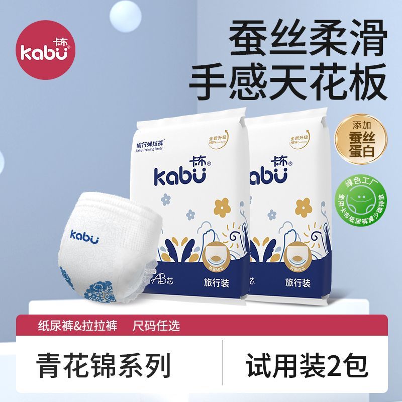 卡布青花干爽尿不湿超薄透气全码