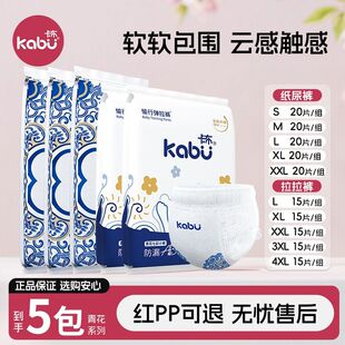 卡布青花轻薄透气防漏不红屁屁纸尿裤 男女宝宝尿布不湿试用 拉拉裤