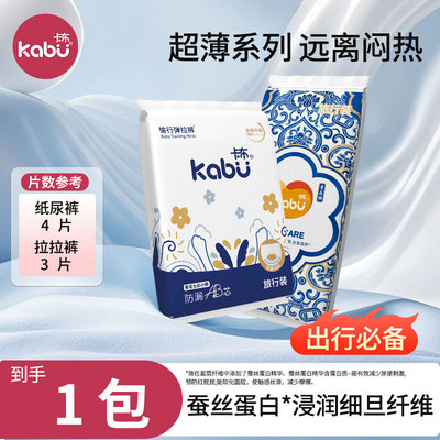卡布青花高端纸尿裤拉拉裤尿不湿