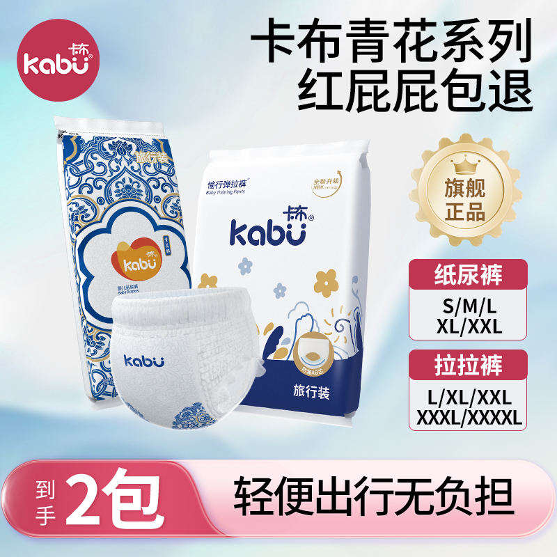 卡布青花干爽尿不湿超薄透气全码