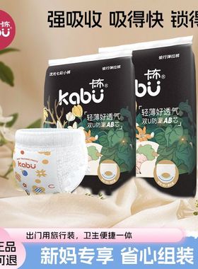 卡布流光超薄纸尿裤夏季透气拉拉裤婴儿宝宝尿不湿试用装NB-XXXXL