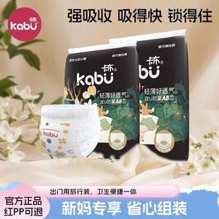 卡布流光超薄纸尿裤 婴儿宝宝尿不湿试用装 透气拉拉裤 XXXXL 夏季