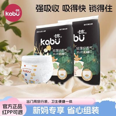 卡布流光超薄纸尿裤透气拉拉裤